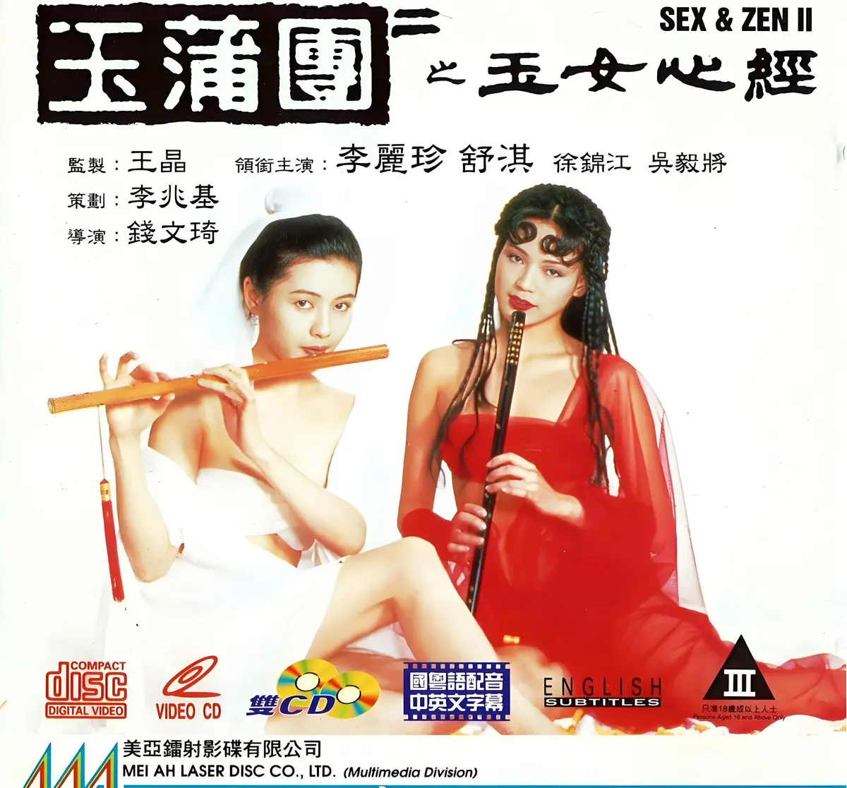 香港奇幻电影《玉蒲团之玉女心经》超高清在线观看-完整版国语中文字幕未删减-《玉蒲团之玉女心经》满天星系列合集免费播放