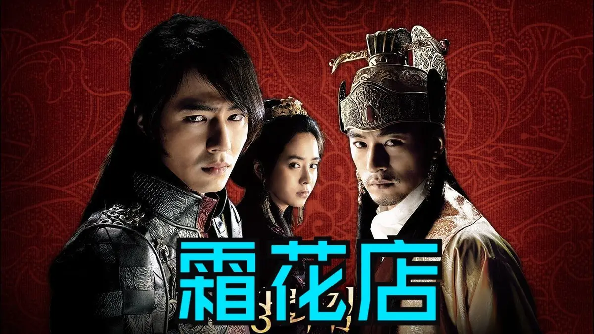 韩国剧情片《霜花店》无删减1080P在线观看-《霜花店》高清中字完整版免费看-无广告夸克百度网盘下载
