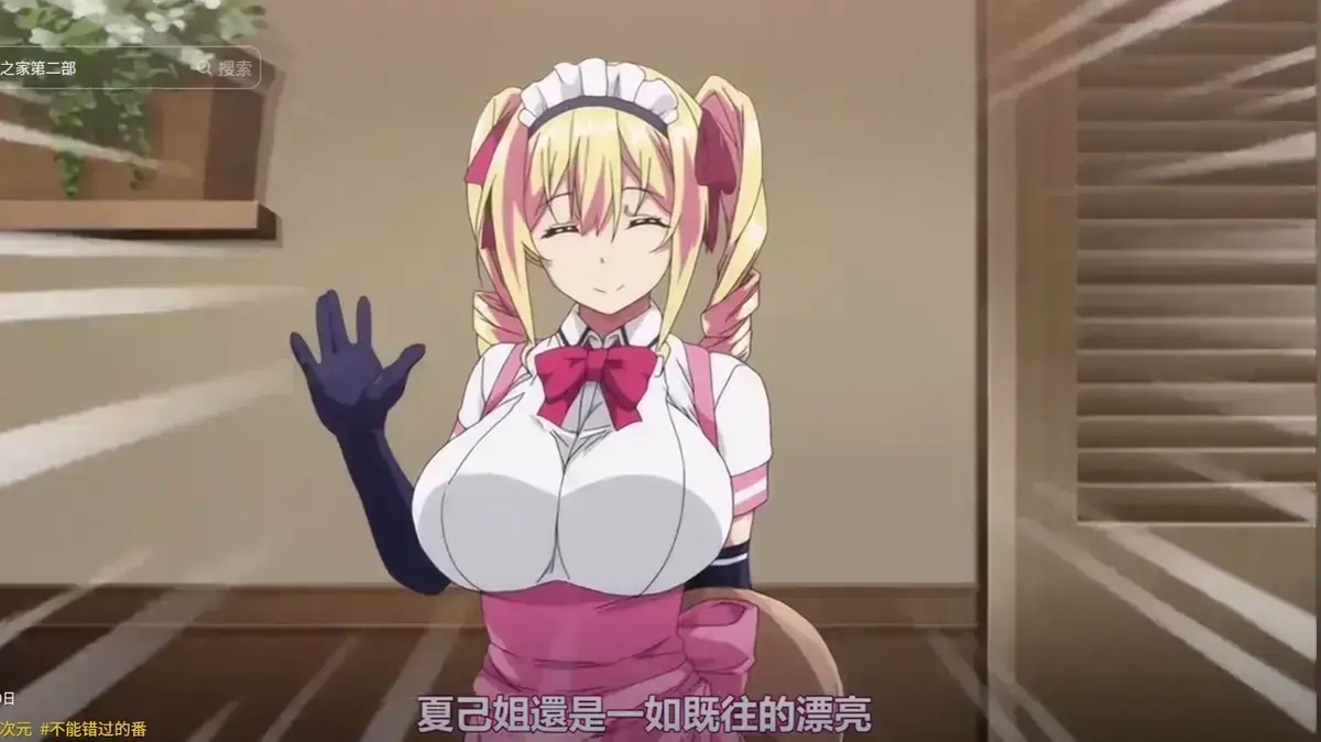 《迷途之家的姐姐》动漫全集中字版-迷途之家的姐姐未删减高清播放-《迷途之家的姐姐》免费在线观看