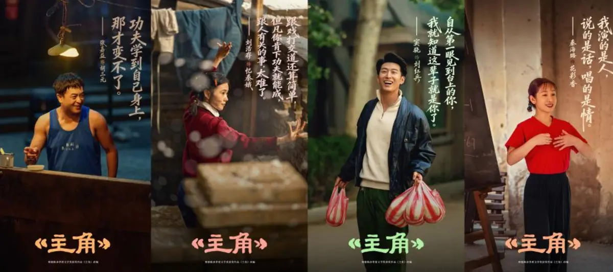 《主角》全48集未删减版在线观看-张艺谋监制陕派年代大剧全集-1080P高清中字免费播放无广告
