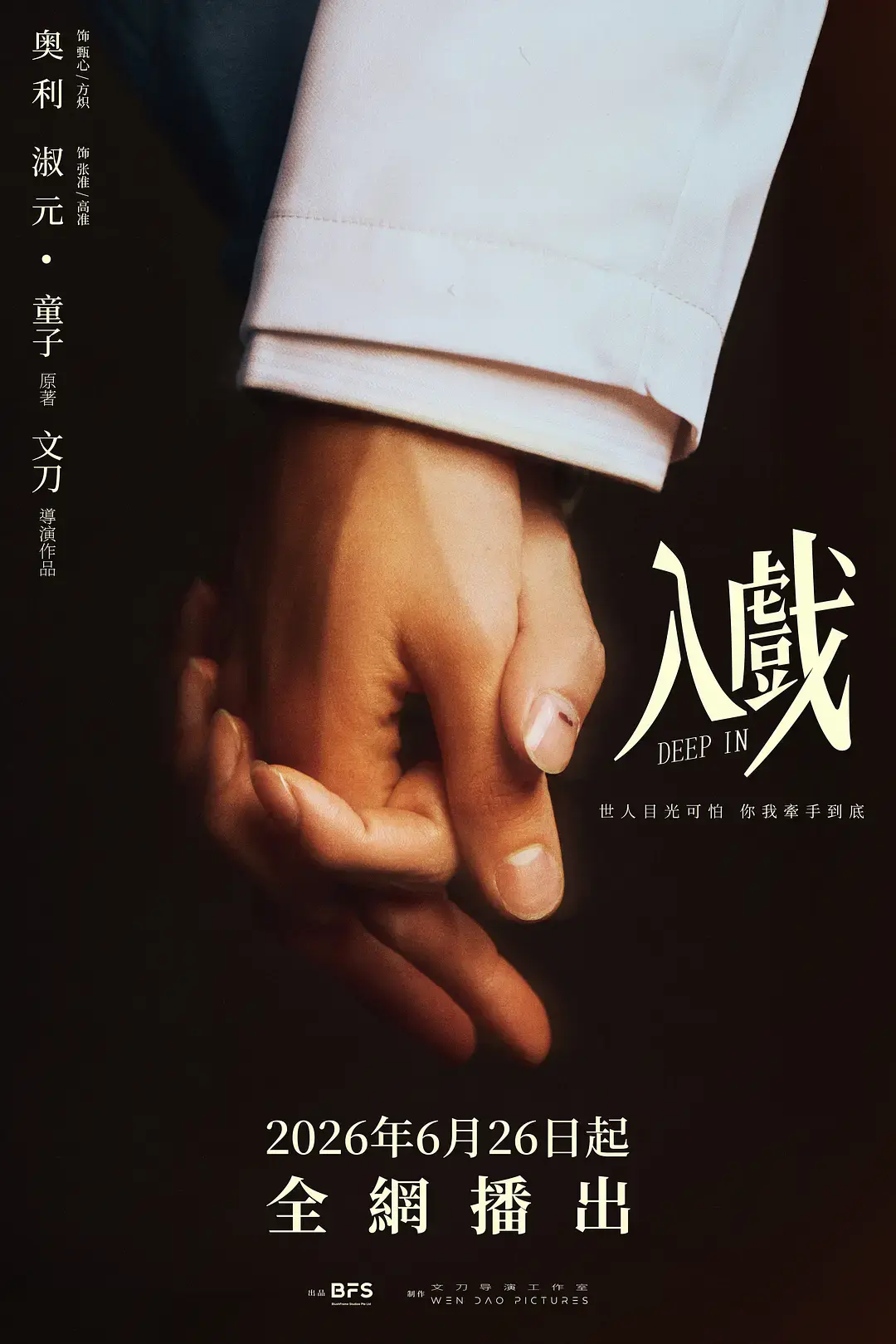 双男主剧《入戏》全集高清播放-《入戏》短剧完整版1080P-无删减无广告免费在线观看