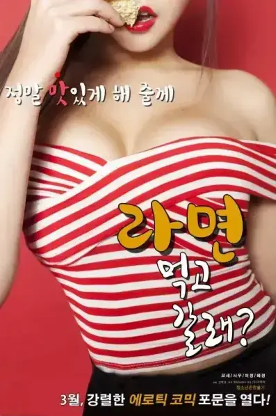 《一起去吃拉面吗》2026最新韩剧全集-高清1080P免费在线观看-夸克网盘资源-无广告无删减播放，一起去吃拉面吗全集完整版