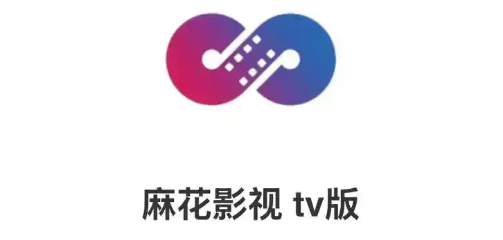 麻花影视全网资源大整合-国产电影与MV超清画质免费看-麻花影院TV版高清剧集全收录-全网大片随心点入口别错过