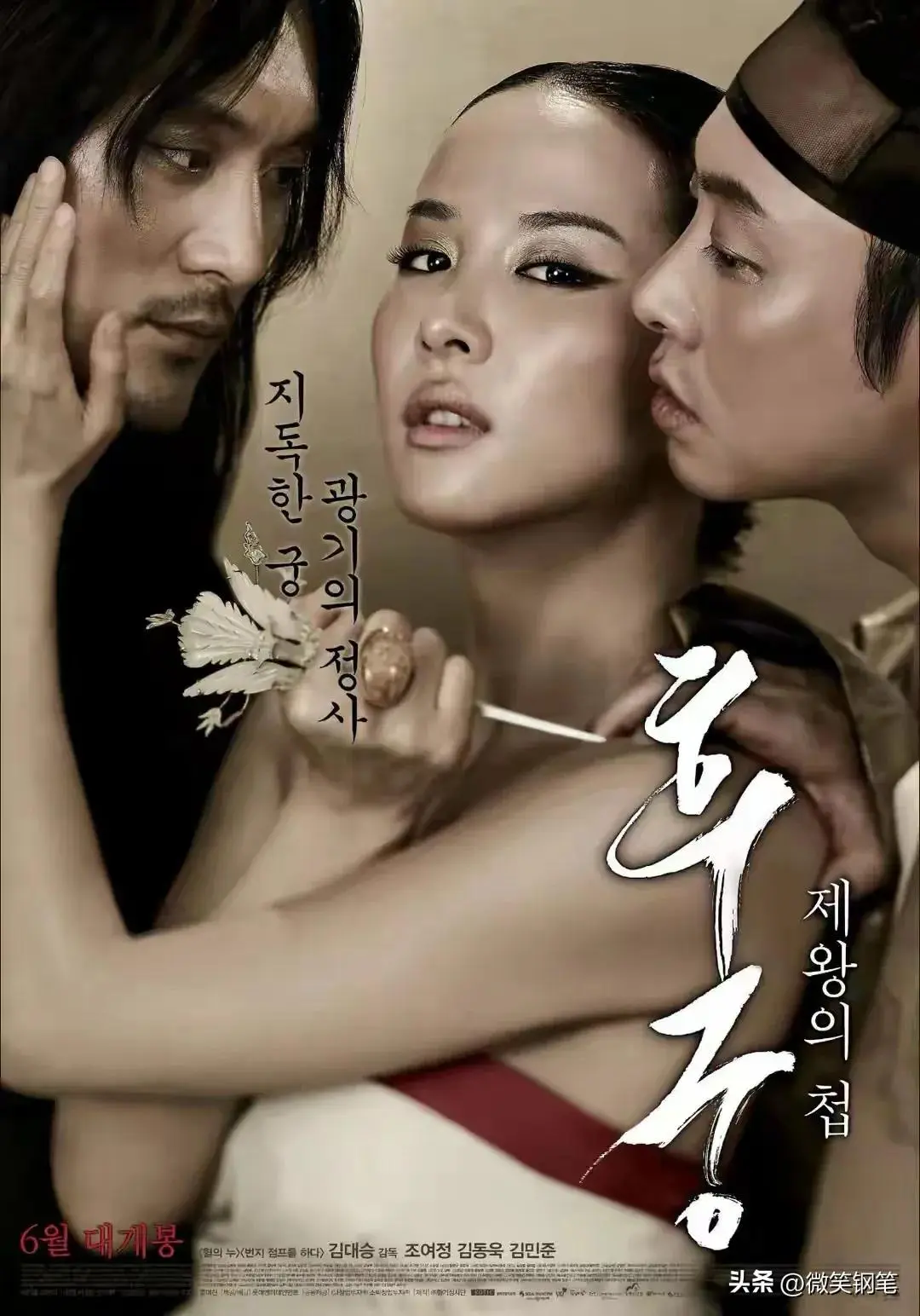 《方子传》HD高清完整版在线观看-《情妇》无删减免费播放-经典电影方子传情妇1080P超清资源