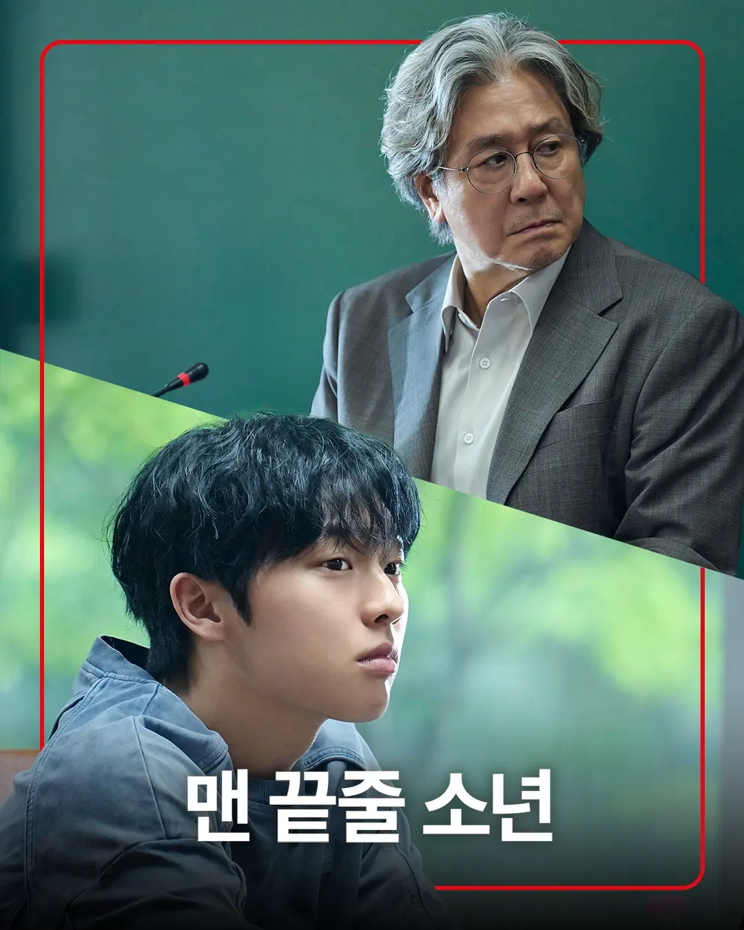 《最后一排的男孩》韩剧全集免费在线观看-1080P高清未删减版-《最后一排的男孩》高清完整版播放