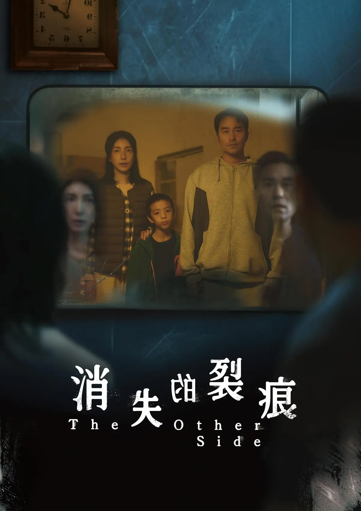 2026台剧《消失的裂痕》悬疑惊悚剧高清在线观看 - 消失的裂痕全集正片完整版免费播放 - 最新台剧高清无广告在线观看