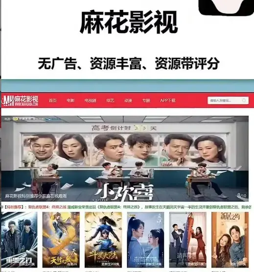 麻花影视高清免费在线观看-麻花TV电视剧全集_热门国产剧电影综艺一站式搞定
