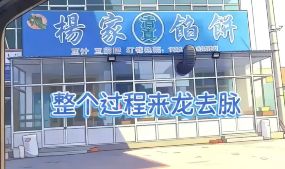 《杨家馅饼老板娘辛能能》全集高清在线观看-辛能能主演美食题材暖心治愈剧-无删减中文字幕抢先看-百度网盘夸克网盘迅雷下载