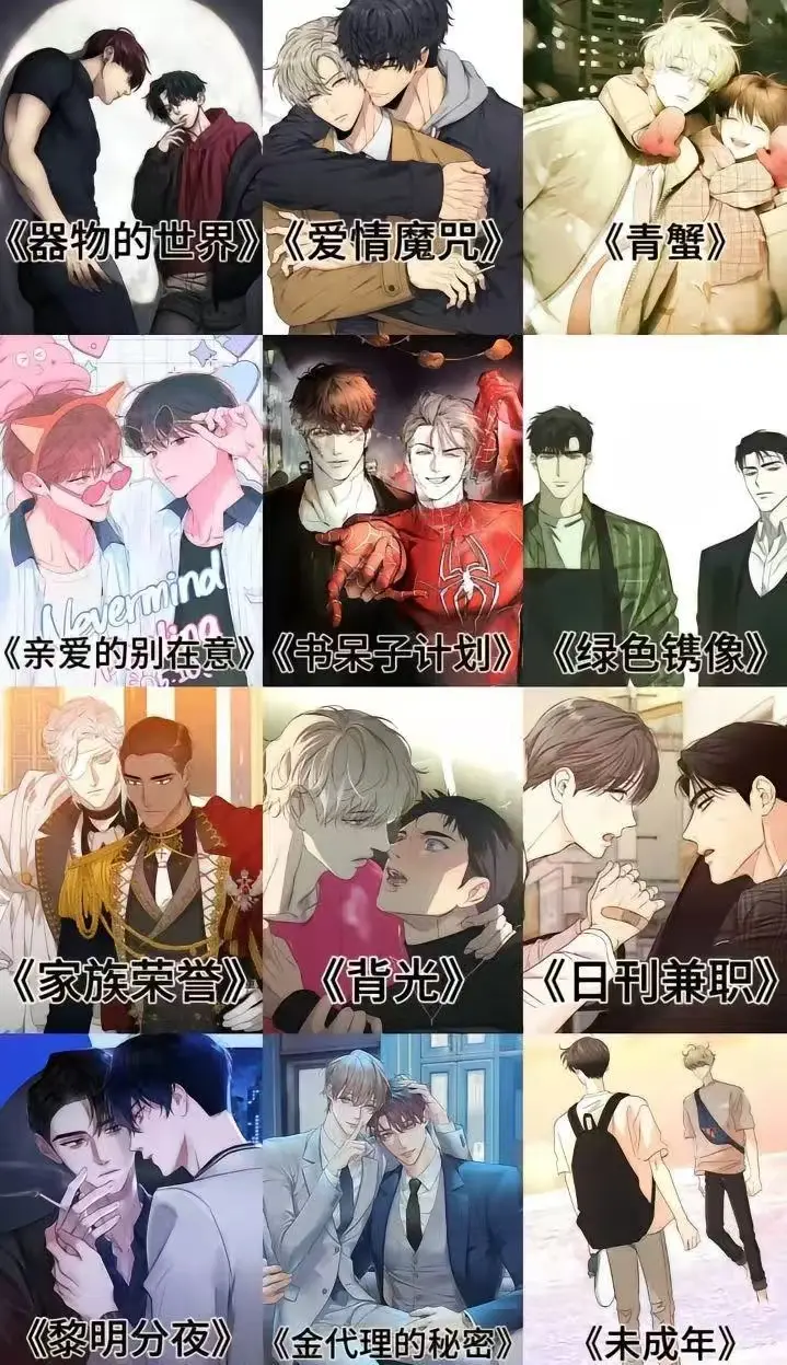 《我跟发小一起被关起来了》漫画下拉式免费阅读-无广告在线观看全集高清-我跟发小一起被关起来了漫画完整版