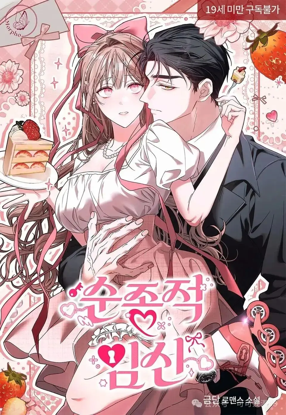 《顺从怀孕》金言赫尹瑞雨主演全集-无删减版顺从怀孕韩剧高清在线观看-免费无广告播放