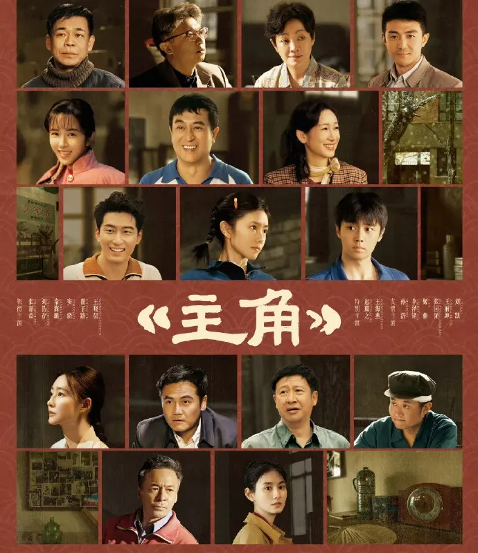 《主角》2026电视剧全46集免费在线观看-HD高清完整版无删减播放-电视剧主角无广告在线观看
