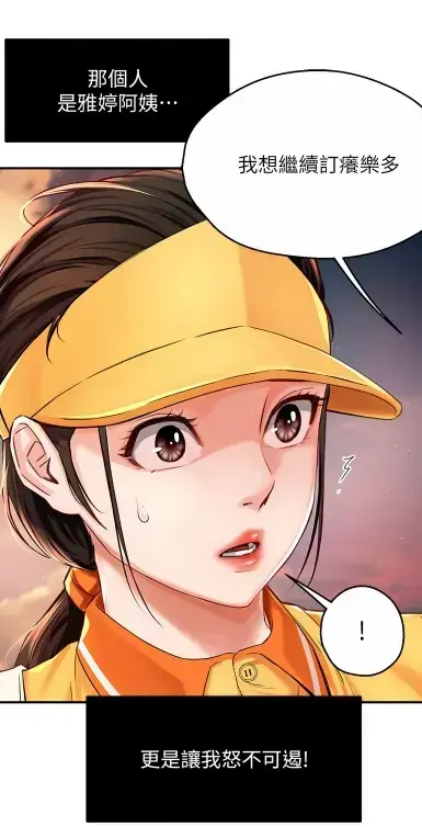 《养乐多阿姨》无删减漫画在线阅读_酷漫屋高清全集_全网破防的人设崩塌真相