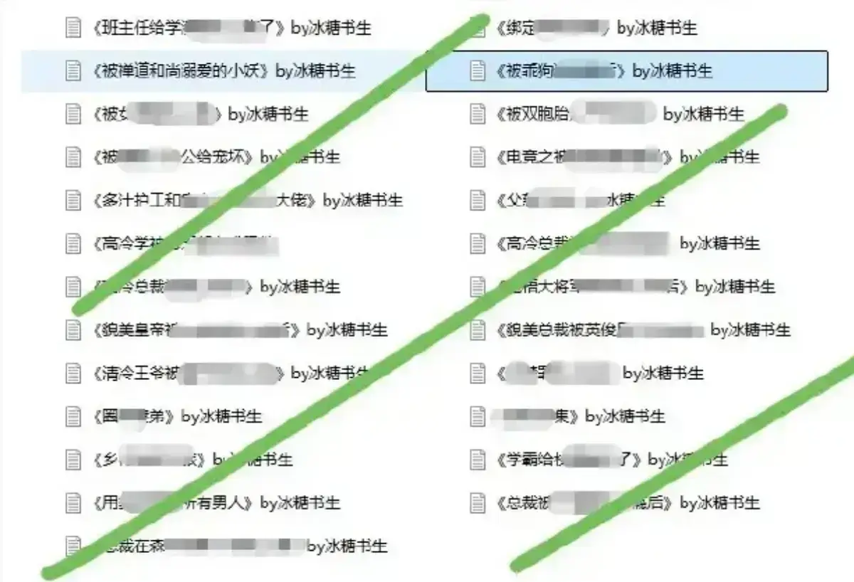 《冰糖书生作者小说完整合集》免费阅读 - 冰糖书生作者小说全集在线阅读 - HD高清无删减完整版