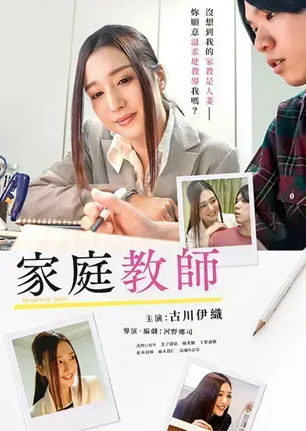 《家庭教师》1080P无删减版中文字幕免费看 - 迅雷夸克云盘网盘资源获取