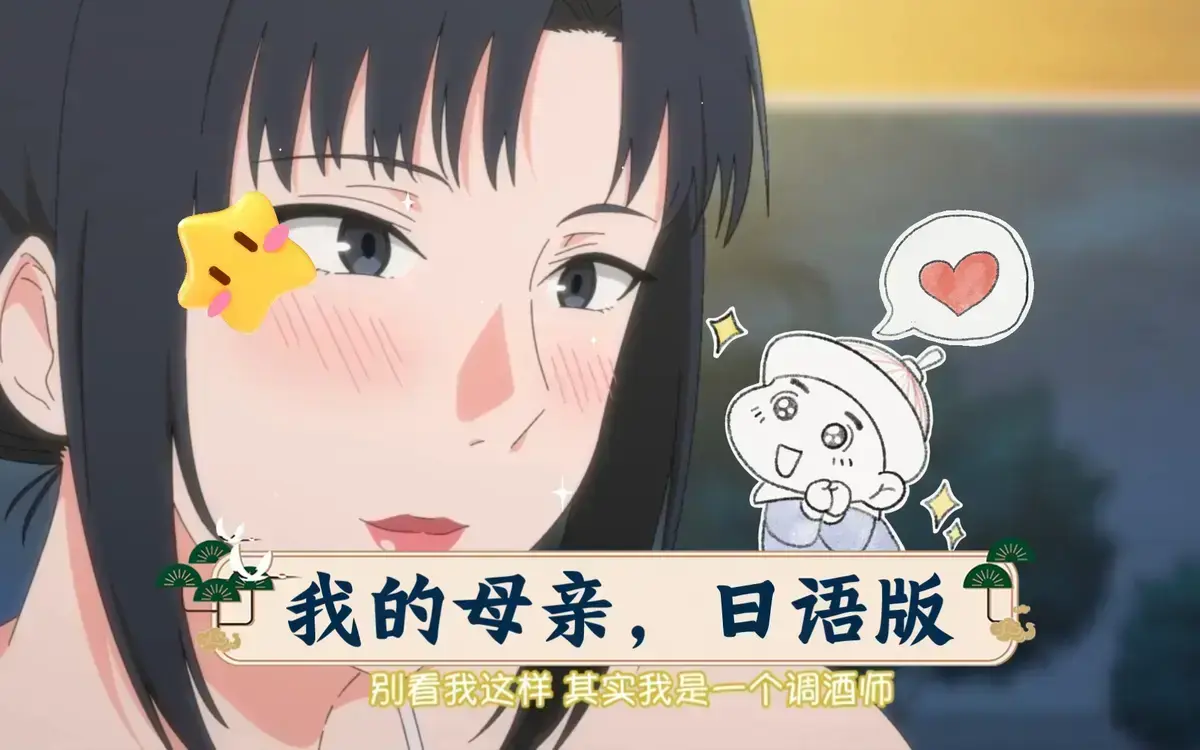《我的妈妈》动漫全季高清在线看-《我的妈妈》无删减完整版免费观看-我的妈妈国语配音全集下载