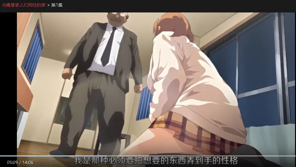 《与禽兽家人们同住的家》HD高清中字无删减免费在线播放-《与禽兽家人们同住的家》1080P高清画质全集观看-樱花动漫无广告流畅播放