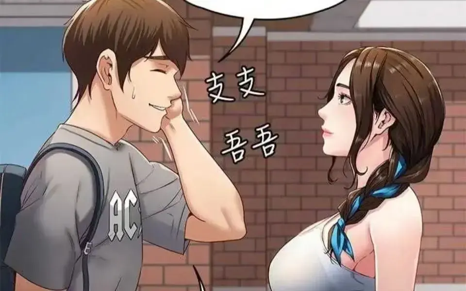 《寄宿日记》韩漫免费全集在线阅读-完整版下拉式漫画无删减观看-《寄宿日记》全集无广告在线观看-快看漫画免费看寄宿日记