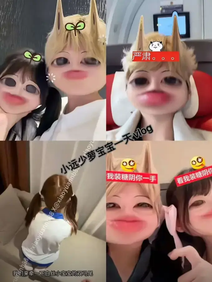 《小远vlog第三期》相关资源图片