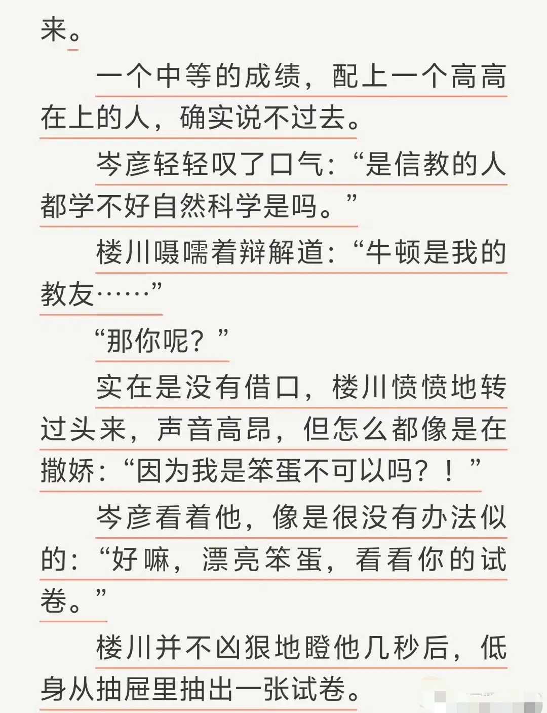 通感快感匿名咸鱼原著全文TXT下载-通感快感完整版免费在线阅读