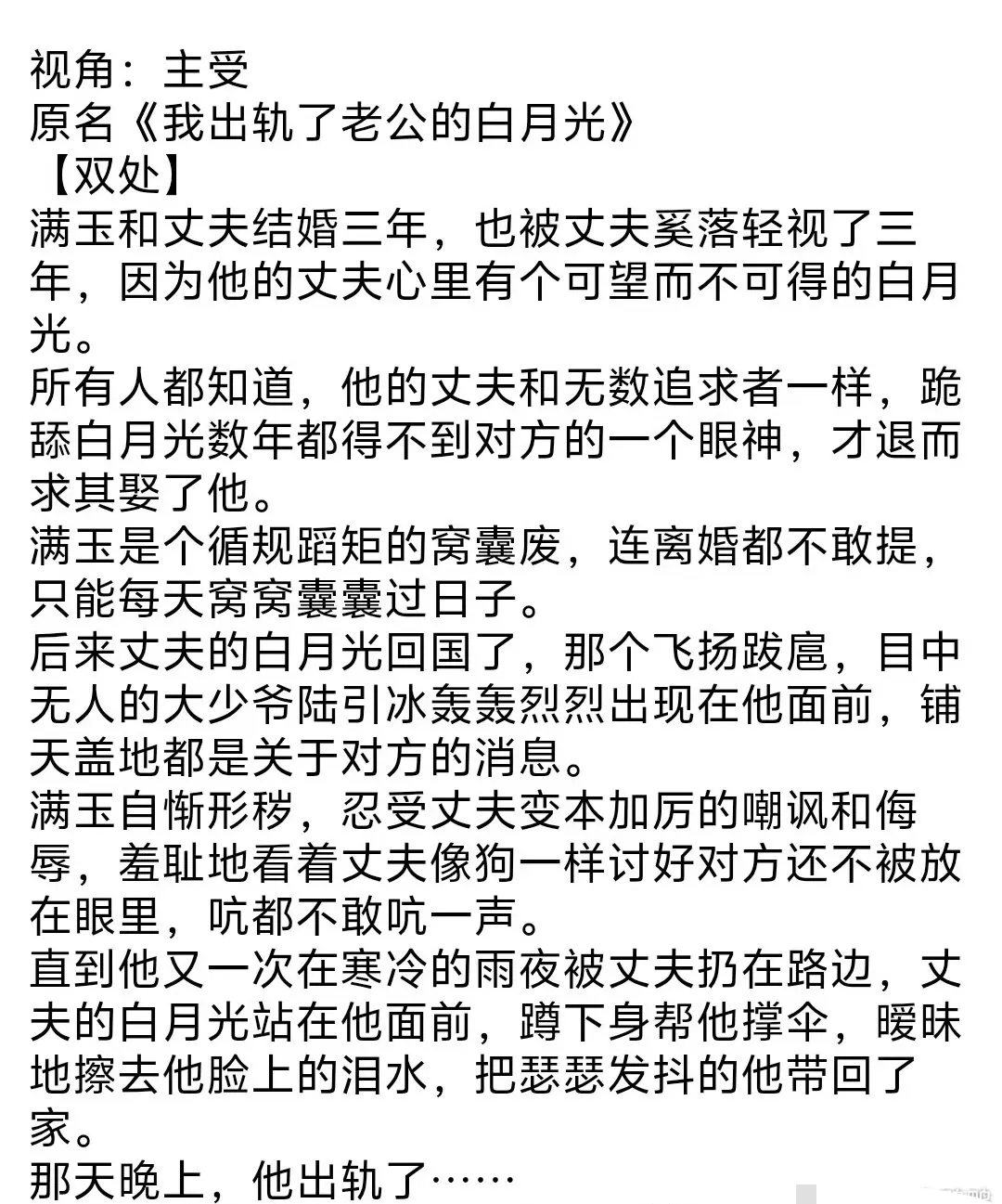 《老公对不起》乌合之宴小说完整TXT免费在线阅读-老公对不起全本资源下载-无广告畅读完整版