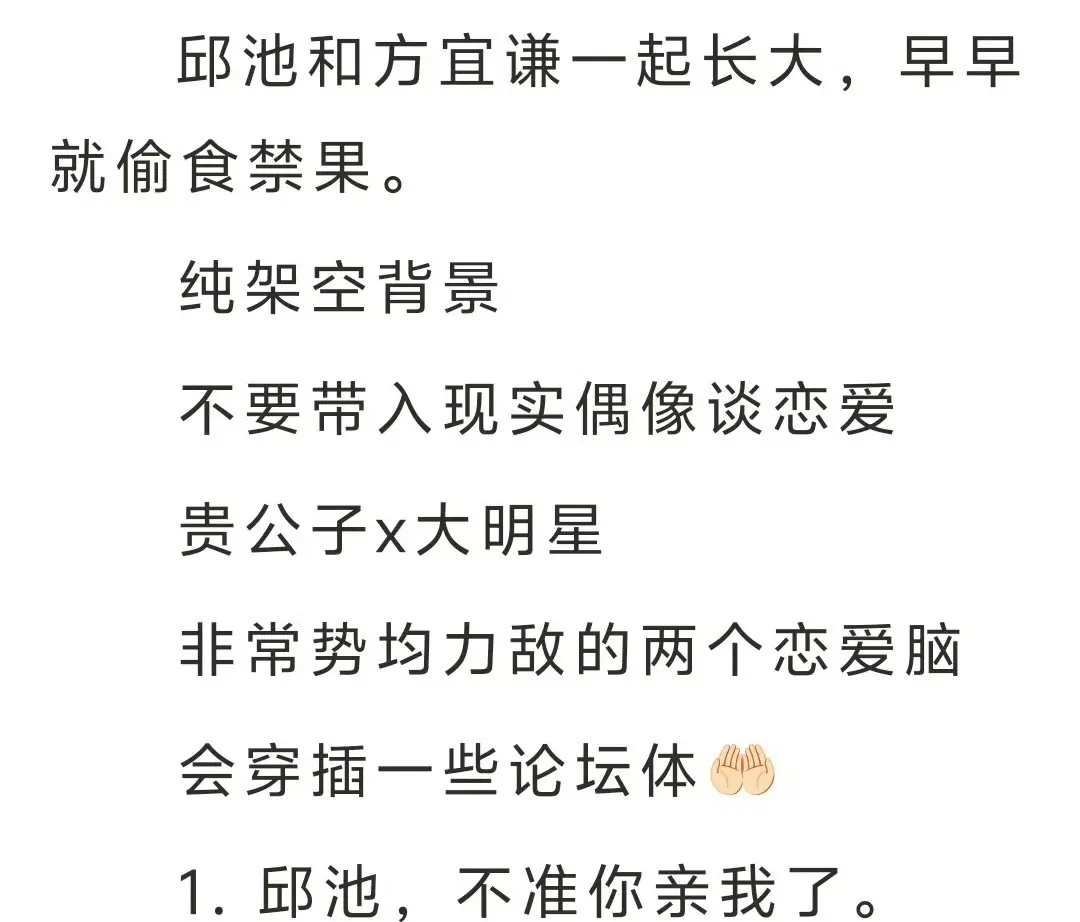 《我发小是顶流有人管吗》完结TXT全文免费在线阅读 - 鉴心原著完整版无删减在线看