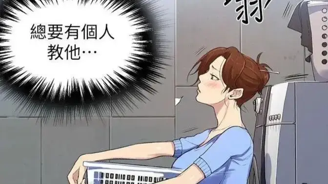 《私密教学》韩漫全集免费下拉式阅读-私密教学无删减高清完整版在线观看-私密教学漫画免费看
