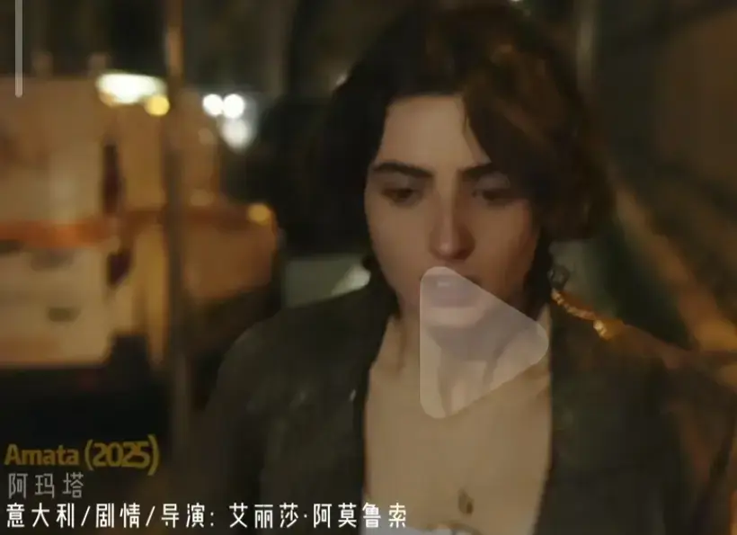 《阿玛塔》2025意大利爱情电影完整版-《Amata》HD高清中字无删减在线观看-免费播放全集原声版