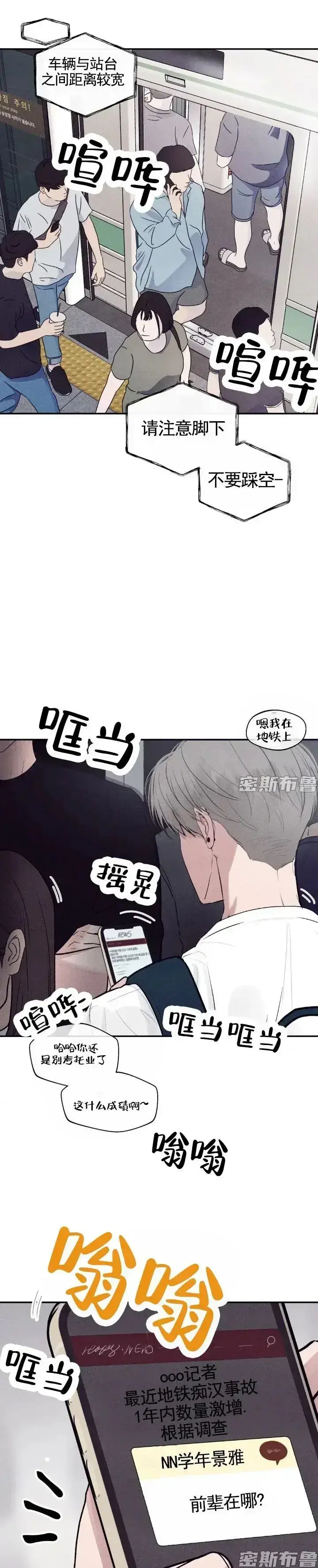 《Unsleep》漫画全集免费阅读-韩漫《Unsleep》无删减无弹窗畅读-高清画质在线观看