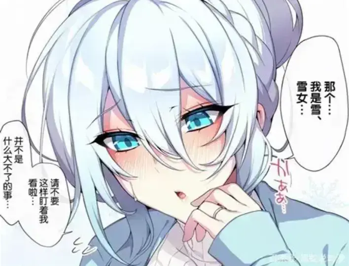 《不擅长交际未亡人雪女的诅咒戒指》相关资源图片