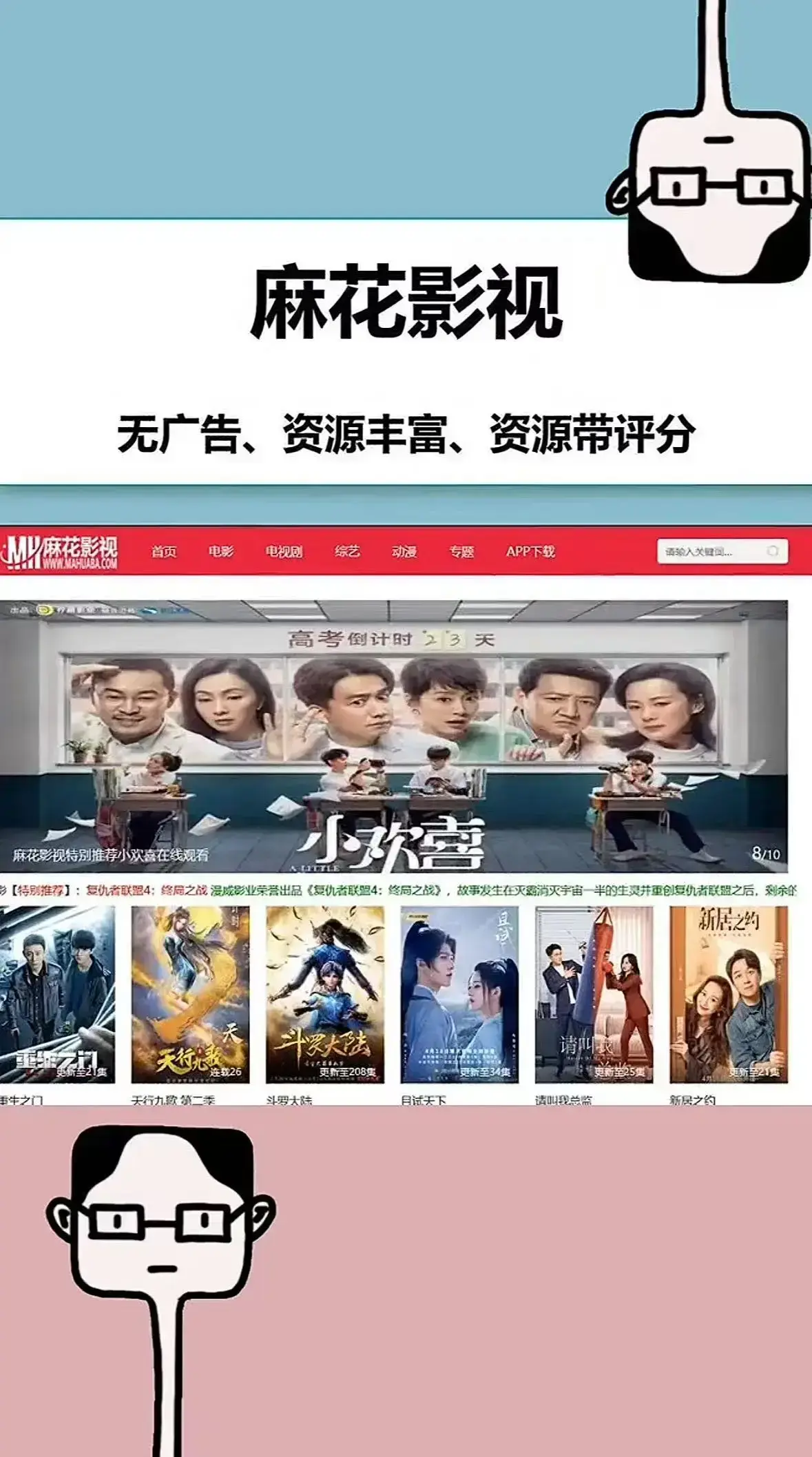 麻花影视tv版无广告极速播放-全网热门影视聚合平台-麻花超清影院在线看大片-一键获取国产MV免费观看