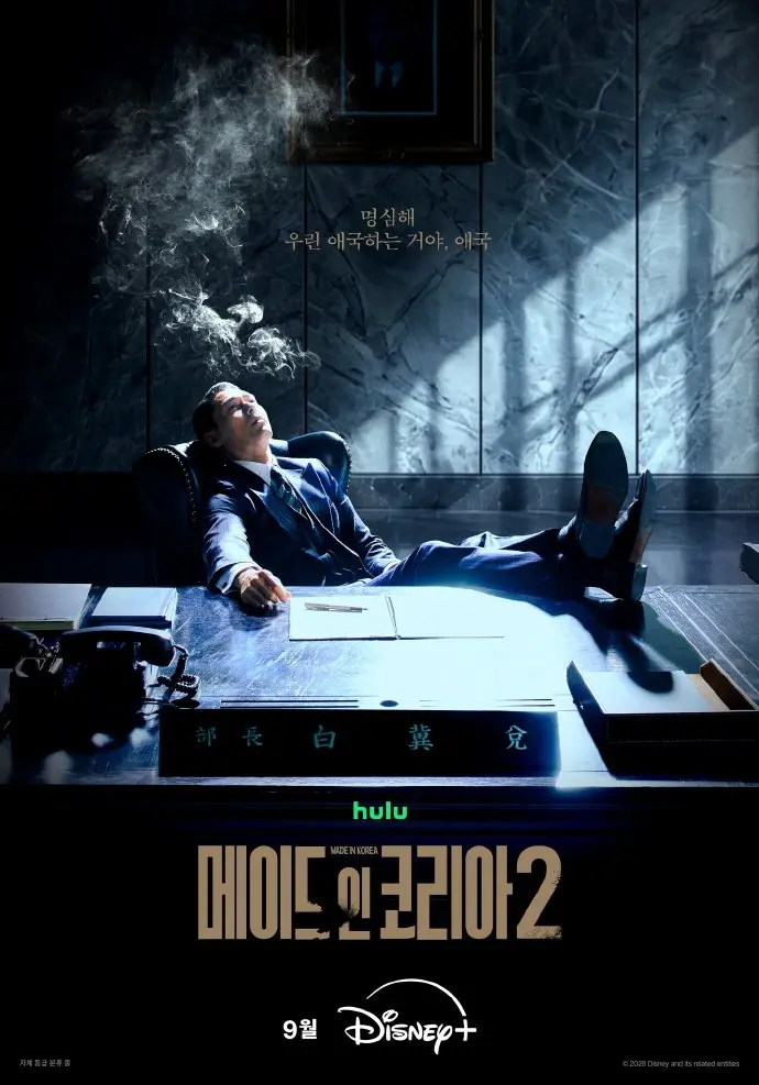 《韩国制造2》高清免费在线观看-2026韩剧玄彬主演-完整版无广告免费播放