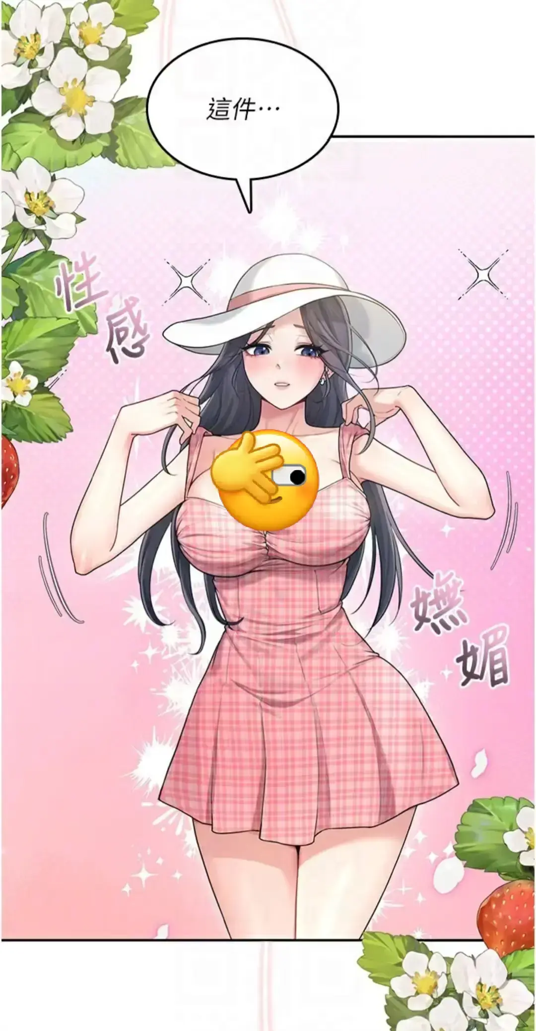 《飞机杯女神连线中》无删减韩漫全集免费看-《飞机杯女神连线中》HD高清画质在线播放-最新话汉化版下拉式阅读