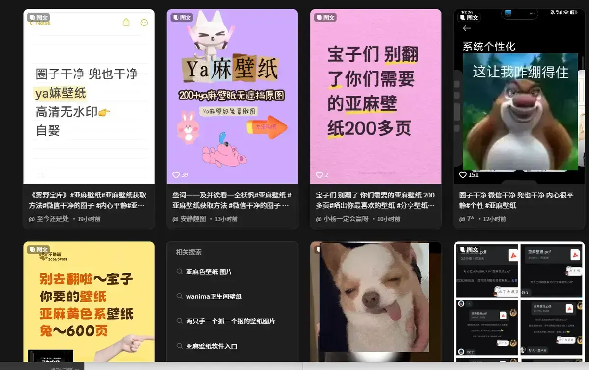 抖音爆火《亚麻黄色壁纸》4K全套合集 - 800张无损原生画质大图 - 在线免费获取一键更换氛围感桌面