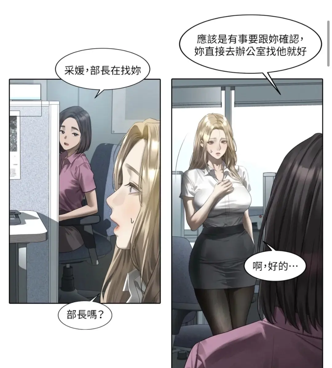 韩漫堕落物语2全集在线看 - 高清下拉式无删减漫画 - 无广告沉浸式阅读堕落物语2全本更新