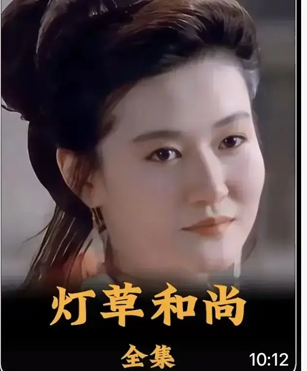 《灯草和尚》未删减版HD1080P高清播放-2025古装禁忌剧情片全集免费在线看-灯草和尚国语中字流畅加载