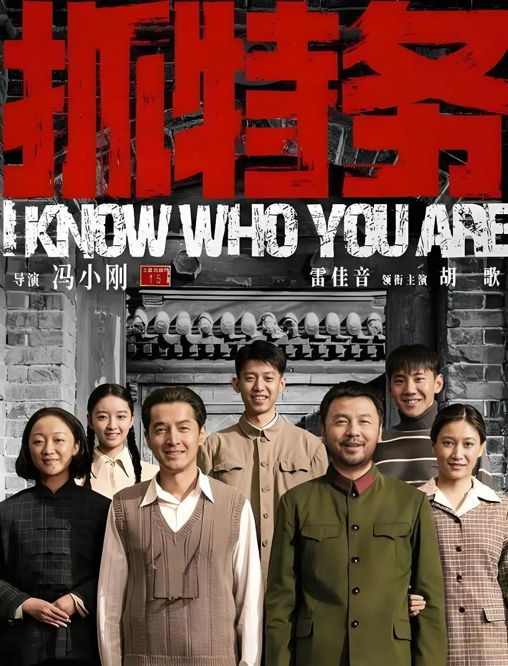 《抓特务》无广告在线观看-高清完整版免费看-2026刚上映电影《抓特务》1080P中字资源