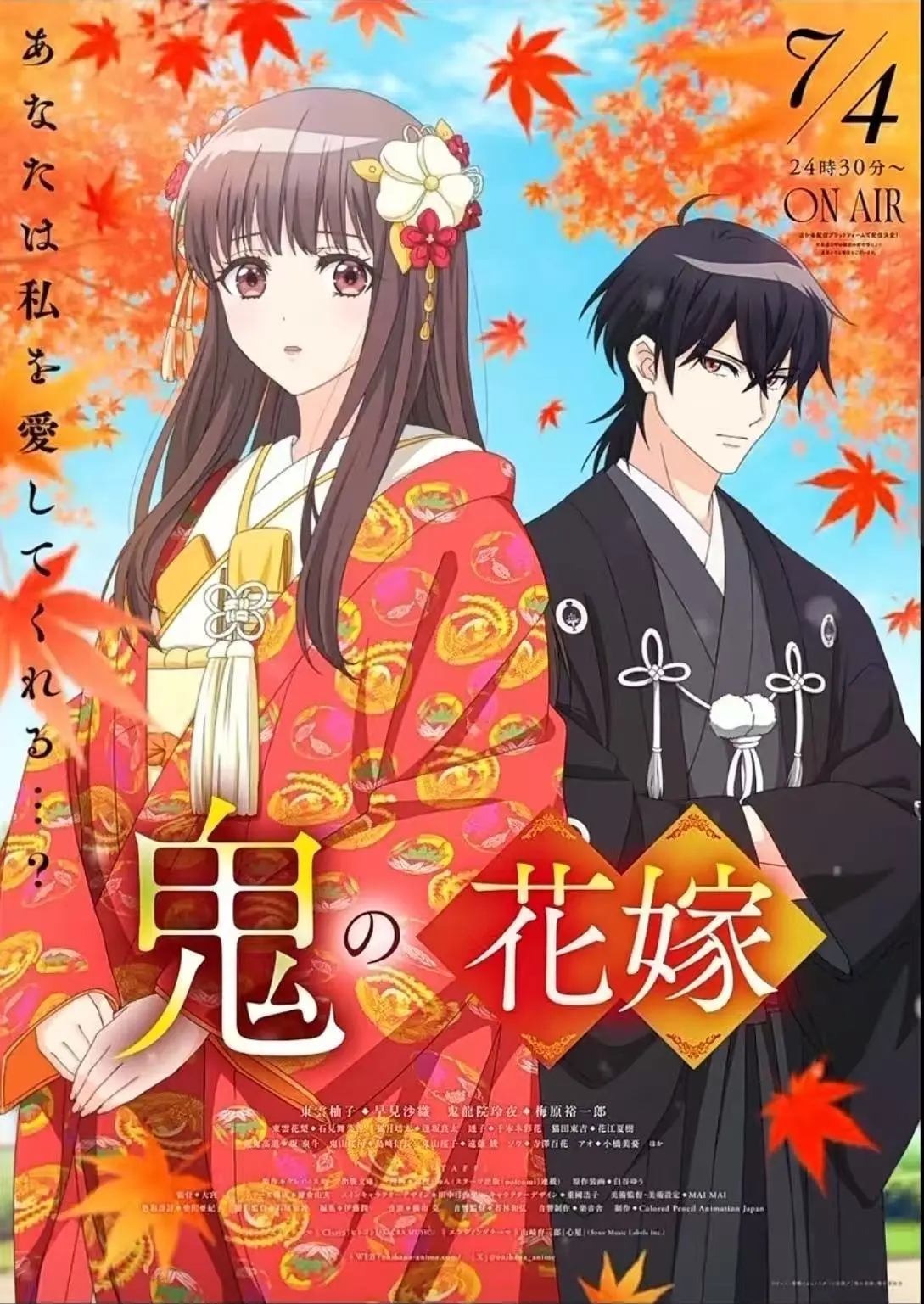 《鬼的新娘》动漫全集免费观看-高清未删减在线播放-鬼的新娘HD1080P无广告资源-全网同步更新