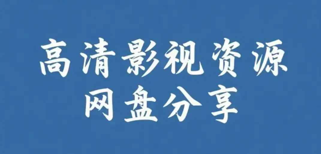 《每日大赛mrds》校园反差大赛高清完整版在线观看-情侣挑战赛主题日精彩回顾-免费资源下载立即搜索