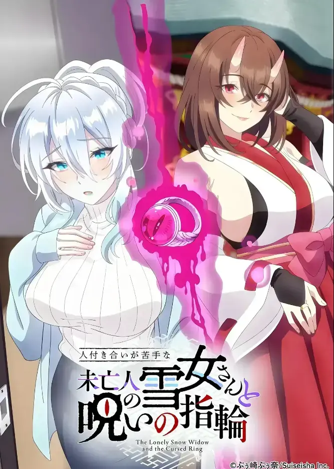 《不擅长人际交往的雪女寡妇与诅咒之戒》2026年TV动画化-高清在线观看完整版-不擅长人际交往的雪女寡妇与诅咒之戒樱花动漫热播-夸克网盘无删减