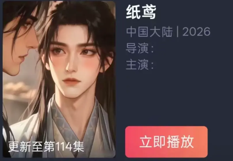 AI短剧双男主BL漫剧《纸苑》超美味全集-ai动漫无删减镜头免费看-纸短情长一世羁绊古风唯美遗憾爱恋-超清追剧无广告纸苑全集百度夸克网盘资源