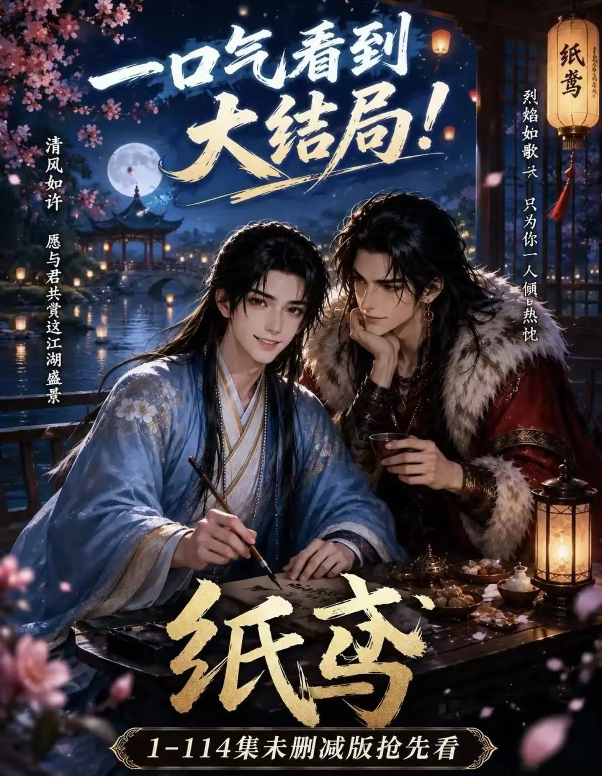 AI漫剧《纸苑》等四部作品合集-无删减完整版网盘免费看-纸苑楚辞灵宠春风渡全集-去雾版高清在线观看