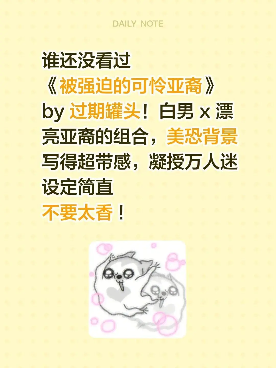 被强迫的可怜亚裔by过期罐头笔趣阁txt百度网盘