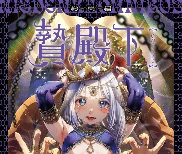《池咲弥撒漫画,娼年贞德,娼年德古拉,池咲老师美少年宇宙之德古拉,媚年贞德》1080P画质-池咲弥撒漫画娼年贞德娼年德古拉全集-媚年贞德在线免费观看