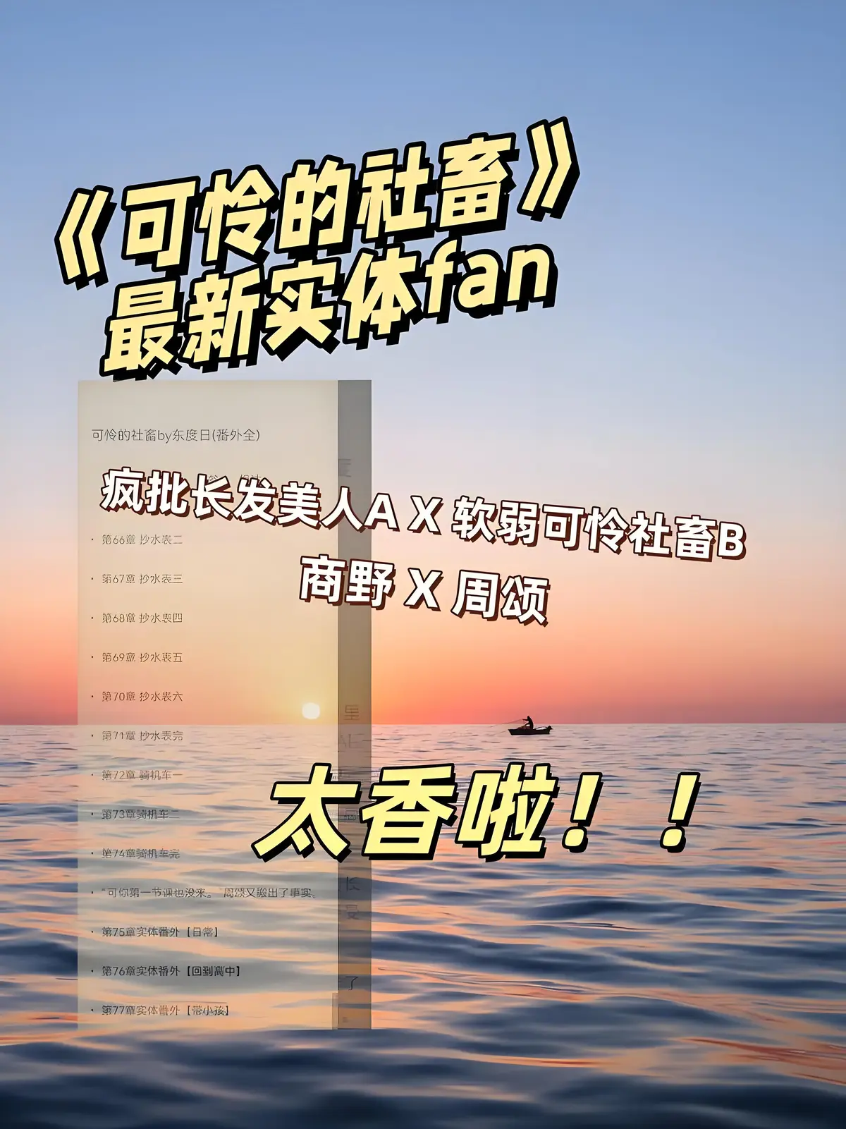 《可怜的社畜》by东度日未删减番外全本-可怜的社畜小说TXT网盘资源下载-周颂小说免费在线阅读完整版